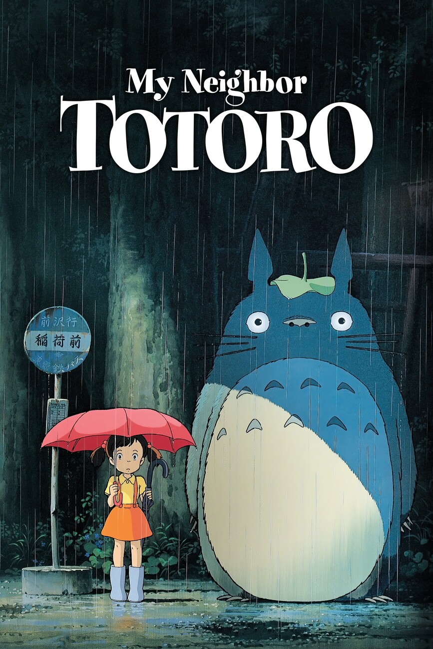 Poster My Neighbor Totoro (1988) | Postere de perete | 3+1 GRATIS