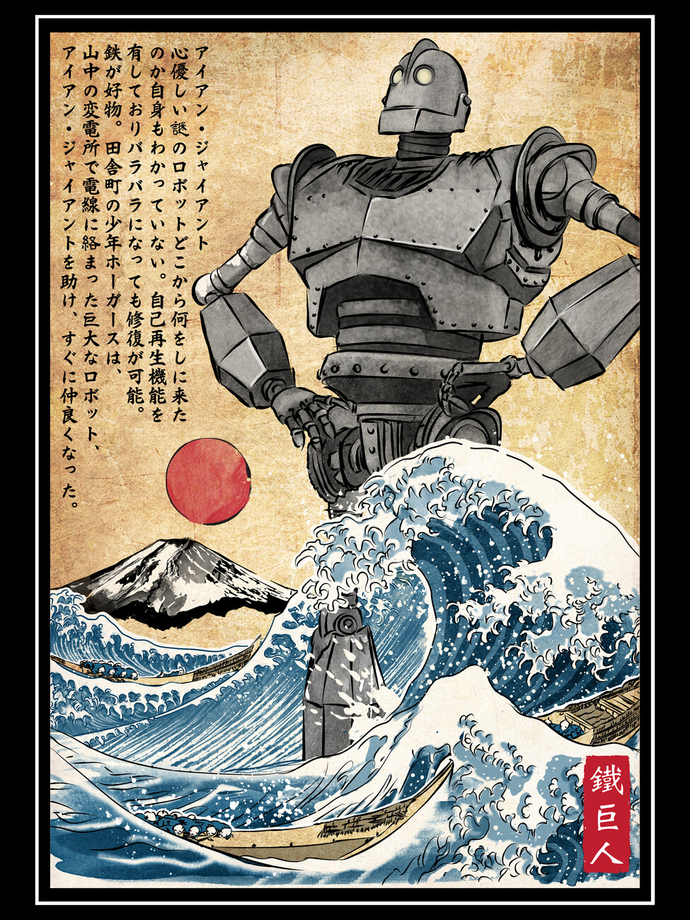 Poster Iron giant in Japan woodblock | Wall Art | 3+1 FREE