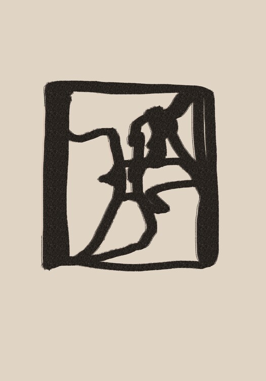 Poster Abstract art2