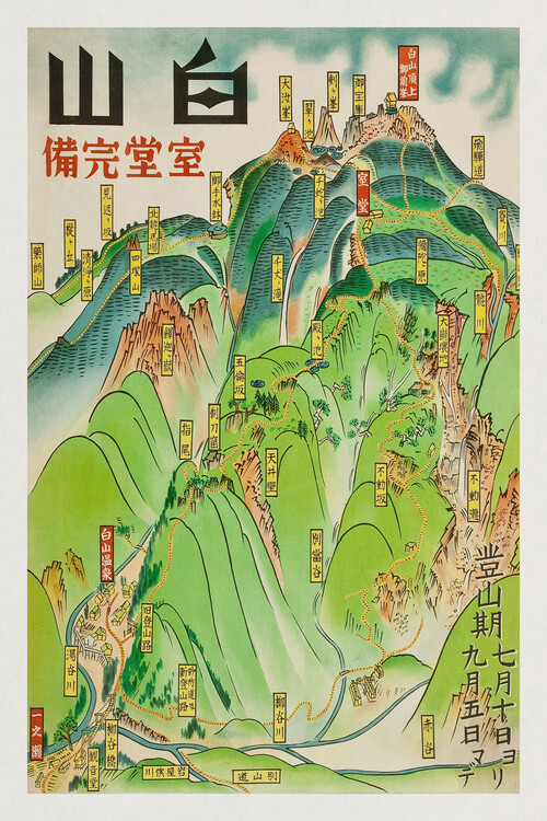 Poster Hakusan, Ready to be Climed (Retro Japanese Tourist Poster) - Travel Japan