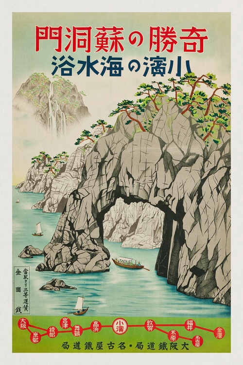 Poster Sea Bathing in Obama, Fukui (Retro Japanese Tourist Poster) - Travel Japan