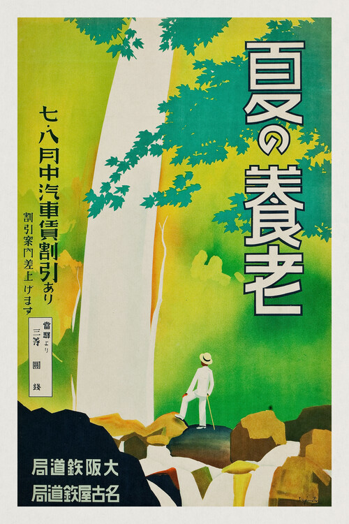 Canvas Print Yoro in the Summertime (Retro Japanese Tourist Poster) - Travel Japan