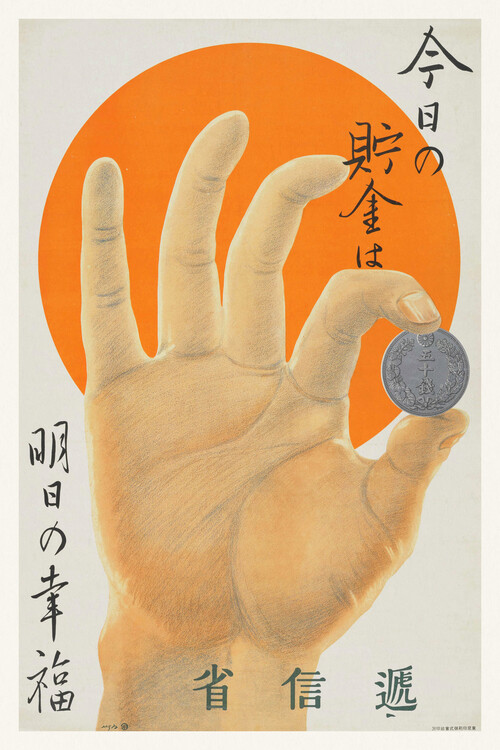 Poster Hand & Coin (Early 1920s Vintage Ad Poster) - Sugiura Hisui