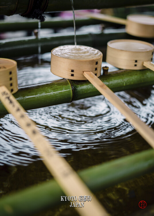 Αφίσα Kyoto (京都) - Japan