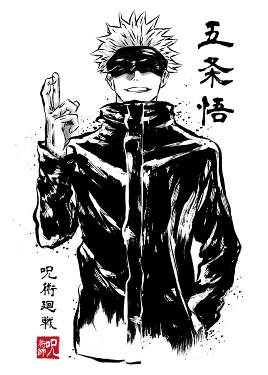 Poster Satoru Gojo sumi-e