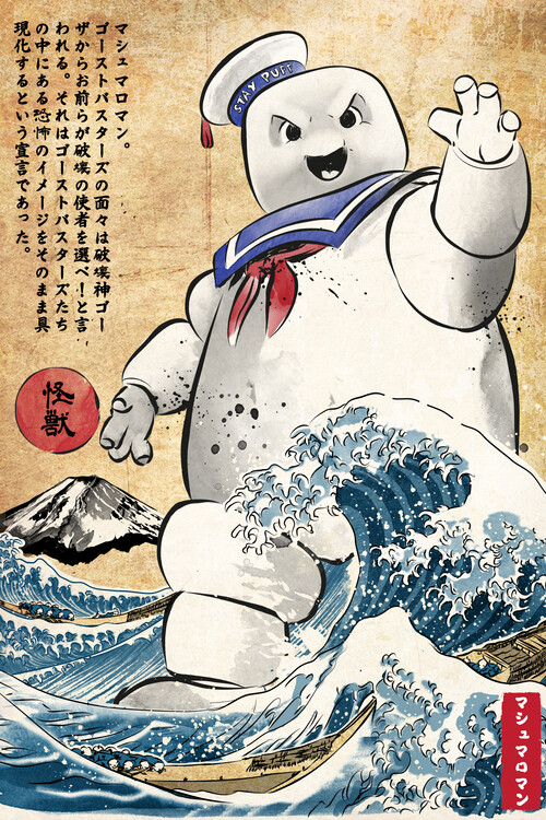Плакат MARSHMALLOW MAN IN JAPAN
