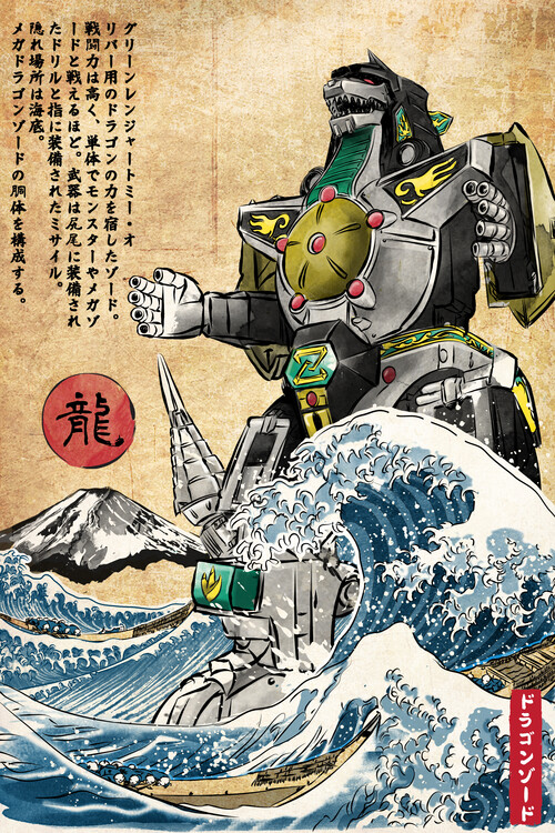 Плакат Dragonzord in Japan