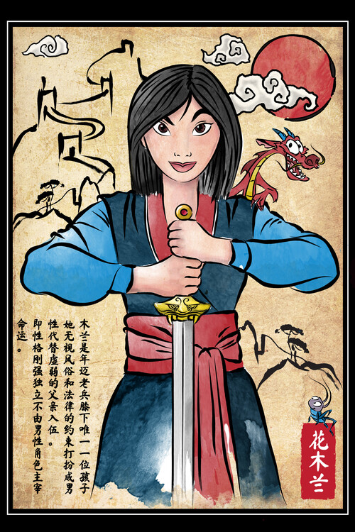 Poster The Legend of the Woman Warrior