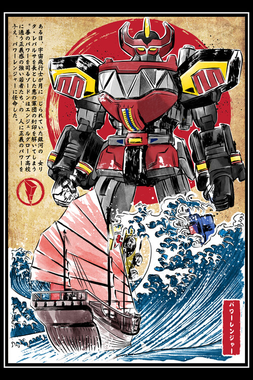 Canvas Print Megazord in japan
