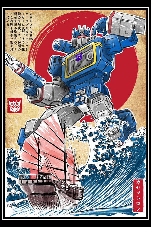 Poster Soundwave in japan