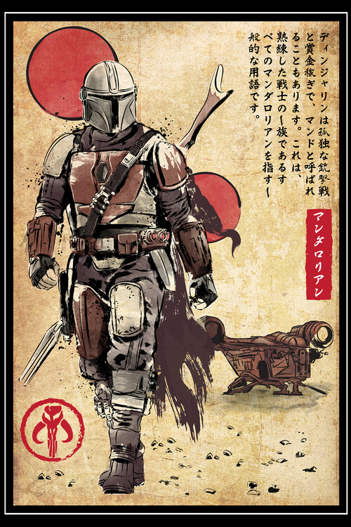 Poster The Way of Bounty Hunter