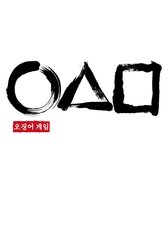 Плакат Game sumi e