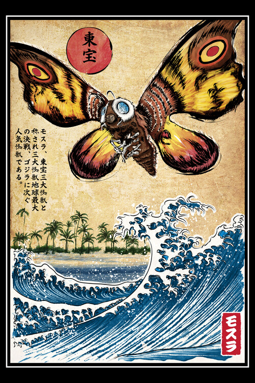 Плакат Giant Moth in Japan