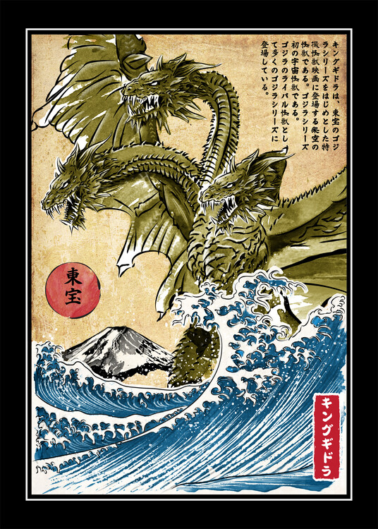 Плакат The King of Terror in Japan