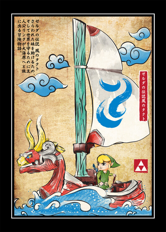 Poster Wind waker woodblock