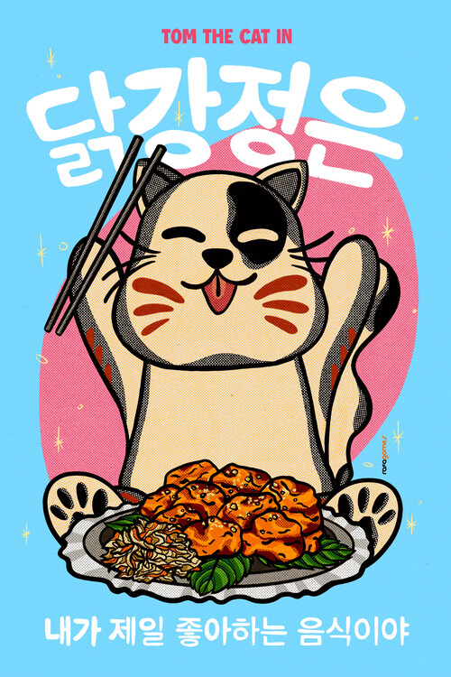 Poster Korean Fried Chicken