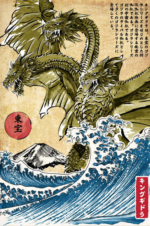 Плакат The king of terror woodblock