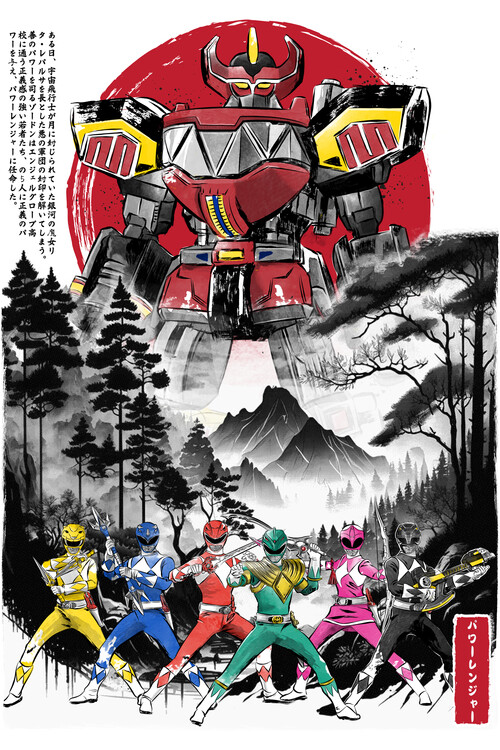 Плакат Rangers in Japan sumi e