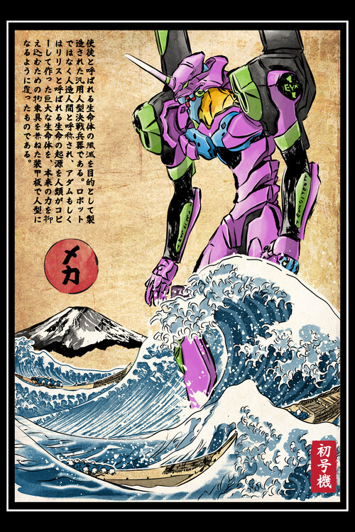 Плакат EVA in Japan