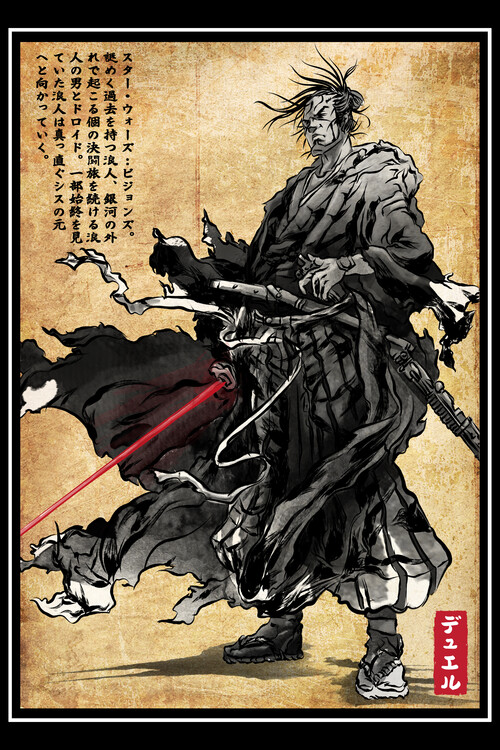 Плакат Lone wanderer woodblock