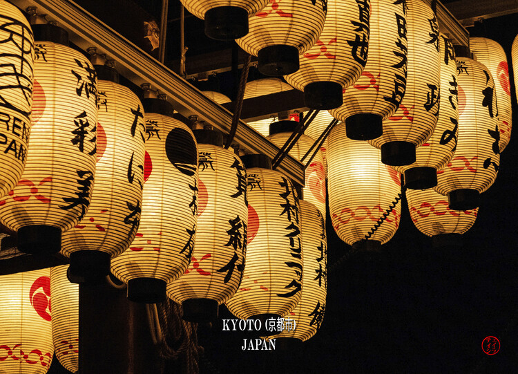 Плакат Kyoko Japan
