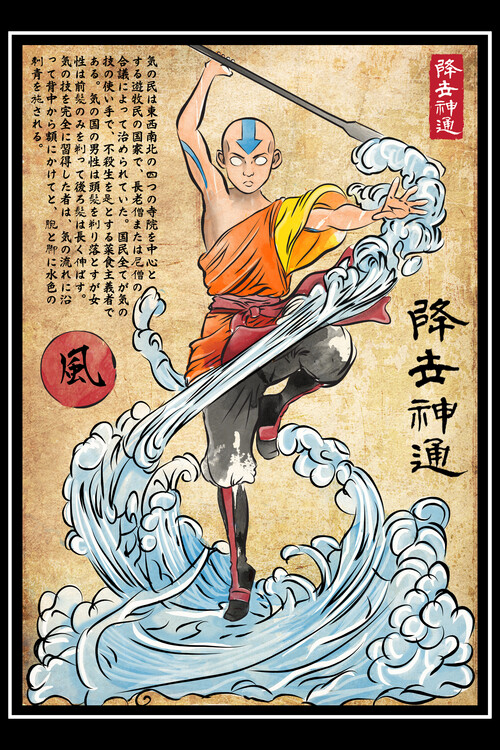 Плакат Air nomad master woodblock
