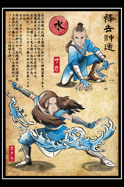 Плакат Water tribe master woodblock