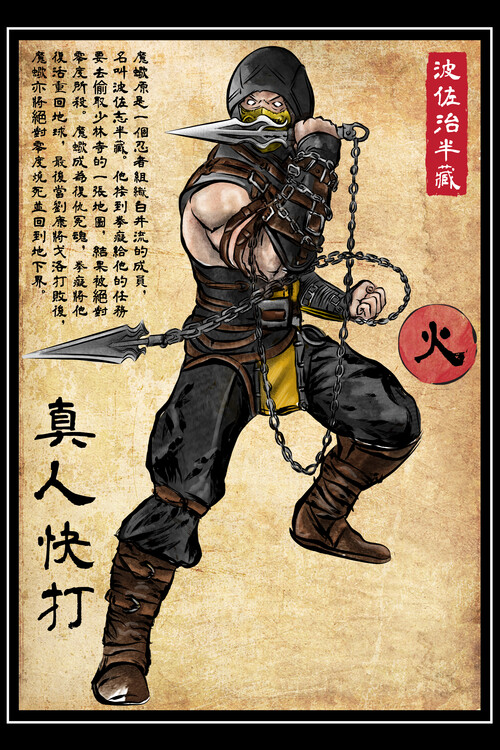 Poster Fire warrior woodblock