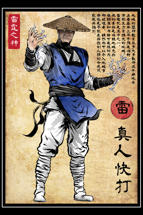 Poster Thunder god woodblock