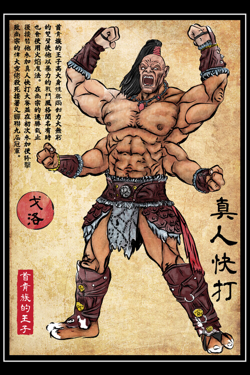 Canvas Print Prince of the Shokan woodblock