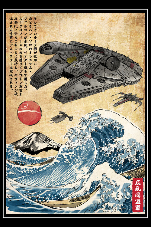 Poster Rebels in Japan