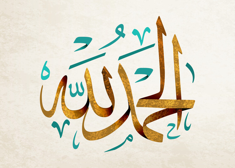 Poster Alhamdulillah Islamic Calligraphy Art