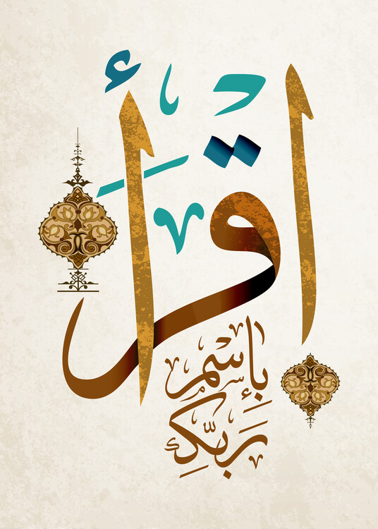 Poster Iqra Islamic Calligraphy Art