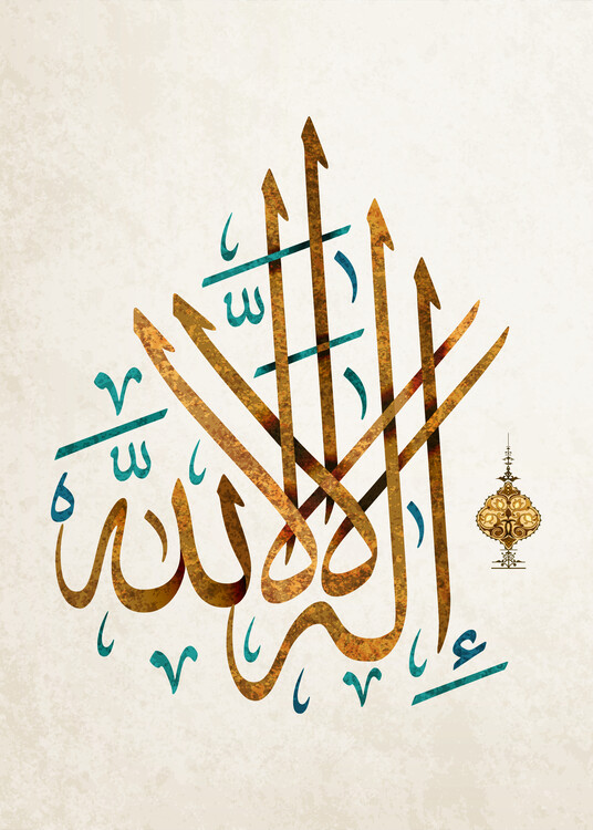 Poster La Ilaha Ila Allah Islamic Calligraphy Art