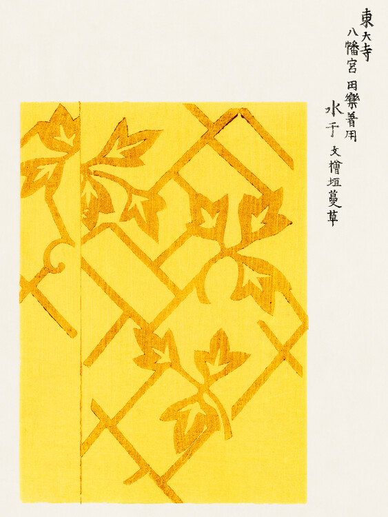 Poster Yatsuo No Tsubaki (Japanese Yellow Vine) - Taguchi Tomoki