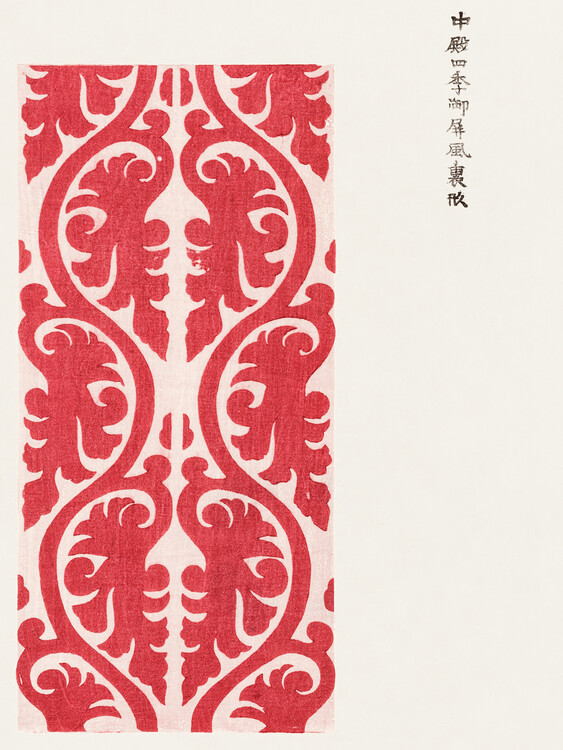 Poster Yatsuo No Tsubaki (Japanese Abstract Red) - Taguchi Tomoki