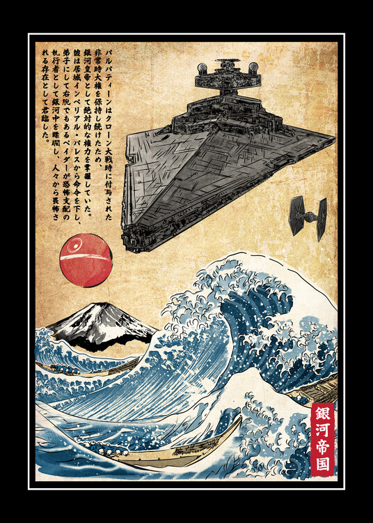 Плакат Star destroyer in Japan