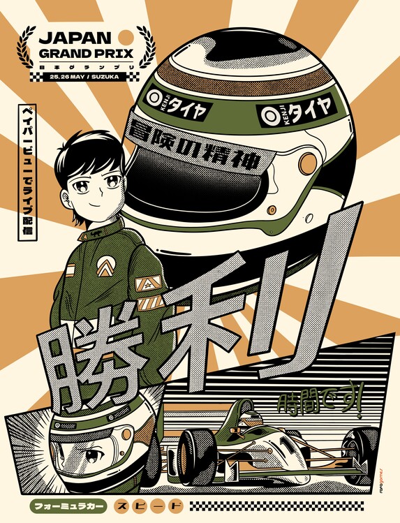 Poster Japan Grand Prix Race 3