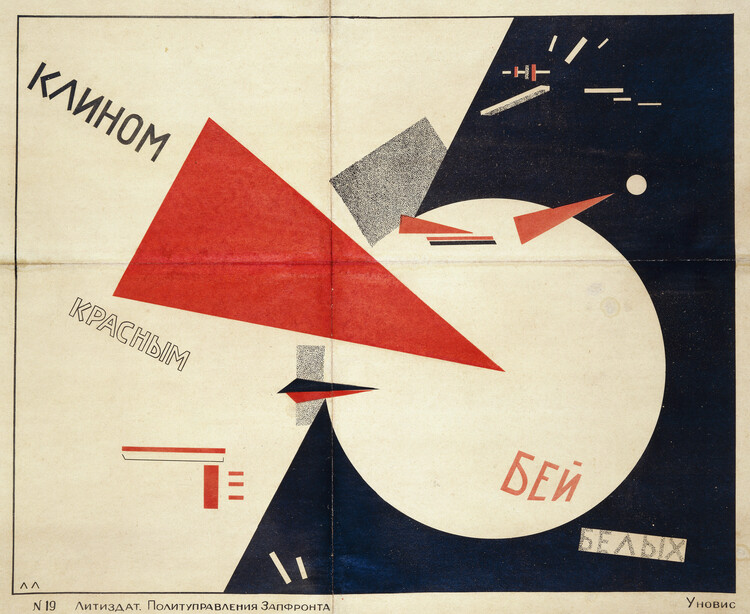 Poster Beat the Whites with the Red Wedge (1919)