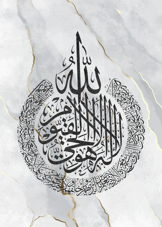 Poster AyatAlkursi Islamic Calligraphy