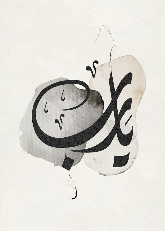 Poster Ya Rabb Islamic Calligraphy