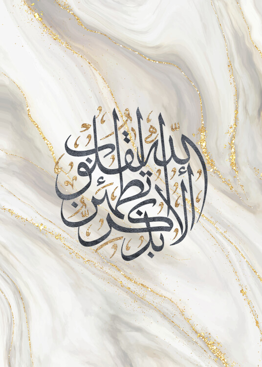 Poster Al Qulub Islamic Calligraphy