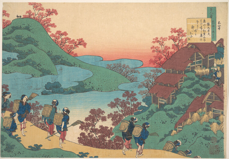 Poster Poem by Sarumaru Dayū