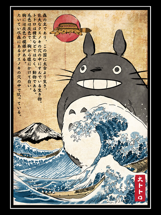 Poster My Neighbor in Japan woodblock