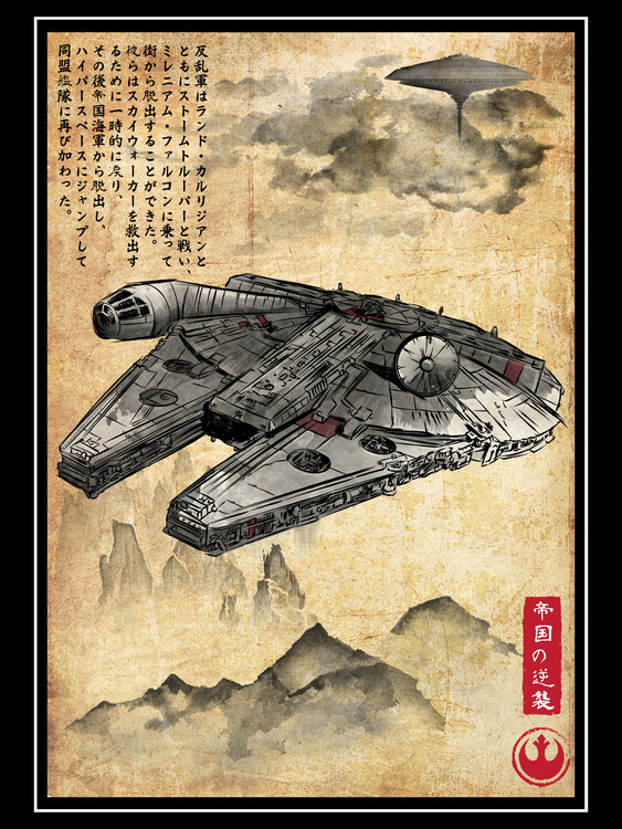 Poster Escape from cloud city woodblock