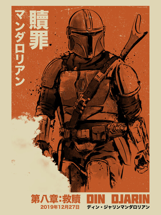 Poster Japanese Chapter VIII Redemption