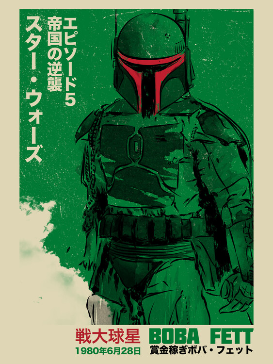 Poster Japanese Episode V