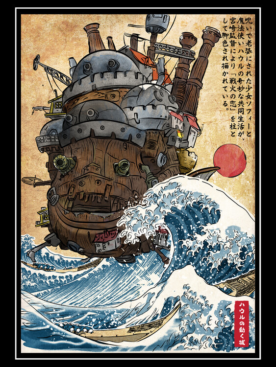 Плакат Moving castle in Japan