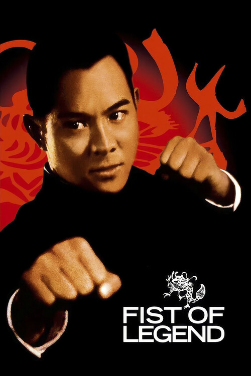 Canvas Print Fist of Legend (1994)