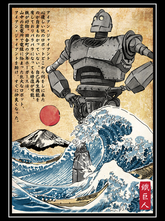 Plakat Iron giant in Japan woodblock